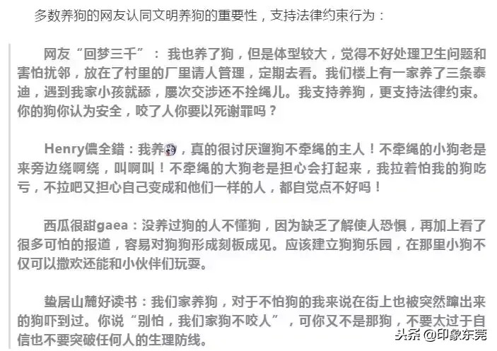 在东莞养犬这些法律问题你必须要知道！